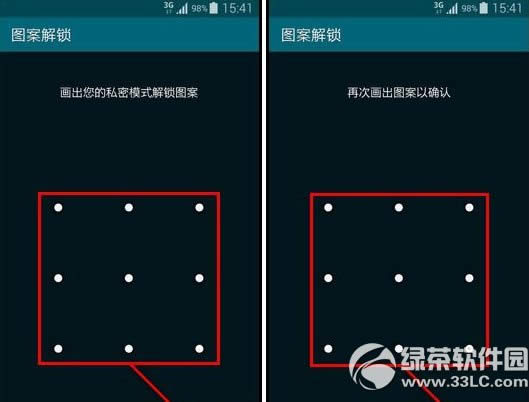 三星s5私密模式怎么用?私密模式使用方法4