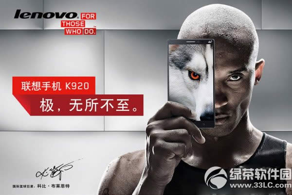 联想k920怎么买?联想k920预约购买流程1
