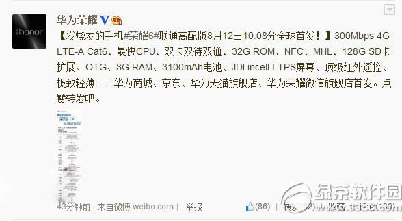 华为荣耀6 32g版价格多少钱?荣耀6高配32g版报价1