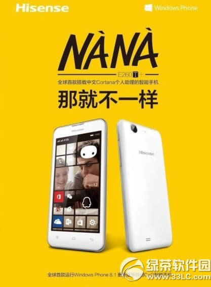 海信nana参数配置:海信nana e260t+配置1