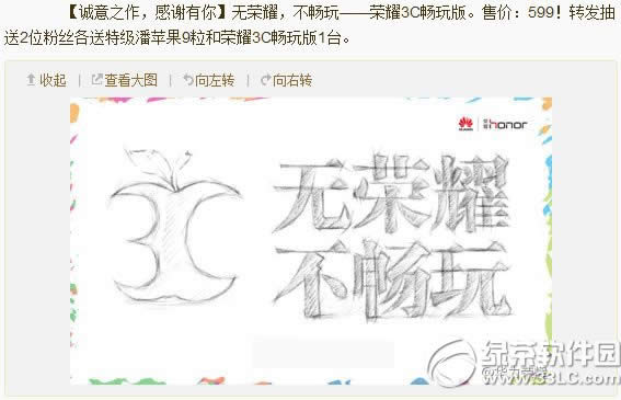 华为荣耀3c畅玩版配置参数 荣耀3c畅玩版配置1