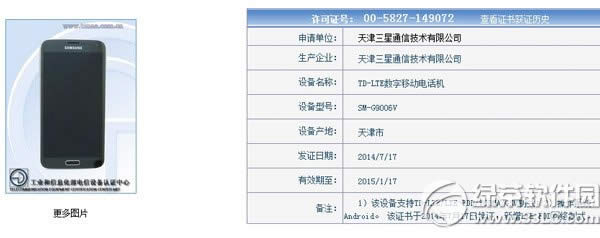 三星s5联通双卡双待价格多少钱?三星s5双卡双待报价1