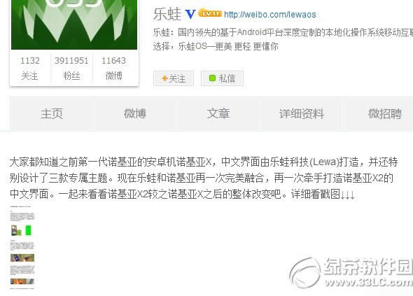 nokia x2价格多少钱?诺基亚x2报价1