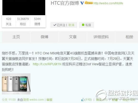 htc one m8d怎么样?htc one m8d配置评测1