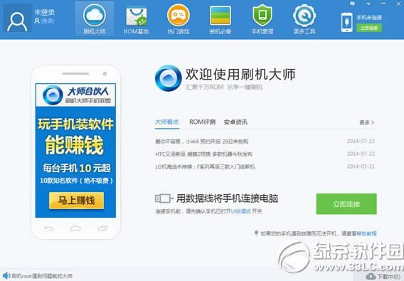 小米4刷机教程(附小米4刷机工具下载)1