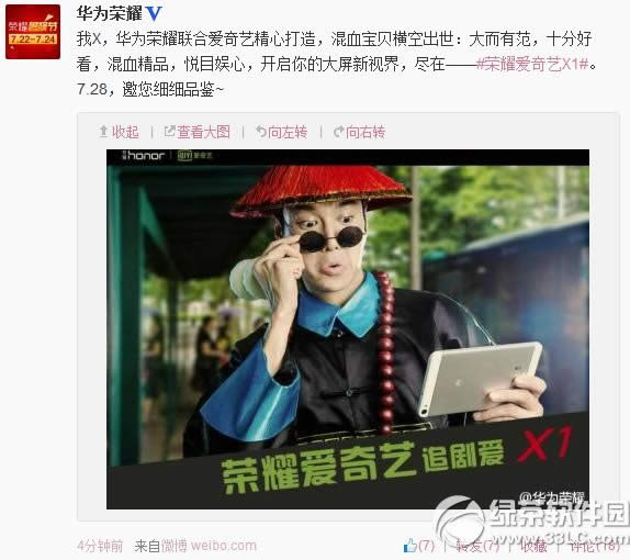 华为荣耀爱奇艺x1价格多少钱?荣耀爱奇艺x1报价1
