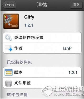 iphone5s保存gif图片方法:苹果iphone5s gif图片怎么保存1