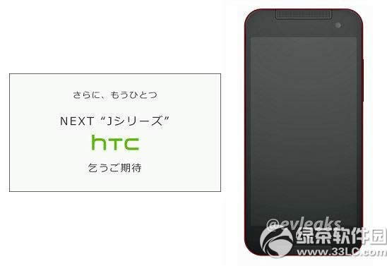 htc butterfly 2怎么样?htc butterfly 2配置评测1