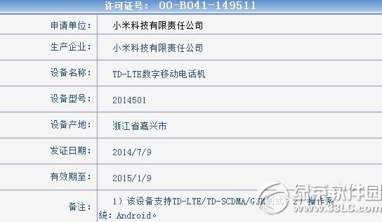 红米note4g版什么时候出?4g版红米note发布时间1