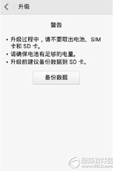 华为荣耀3x pro刷机教程:荣耀3x pro升级刷机方法2则1