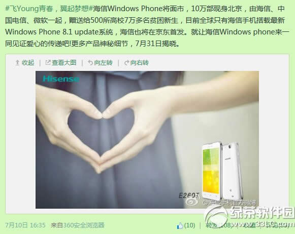海信e260t怎么买?海信e260t购买方法1