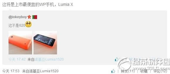 lumia x价格多少钱?诺基亚lumia x报价1