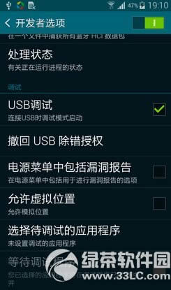 三星s5 usb调试在哪?怎么打开?三星s5开启usb调试教程2