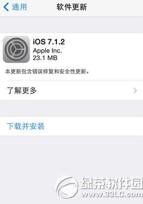 ios7.1.2上不了网怎么办?ios7.1.2不能上网解决方法1
