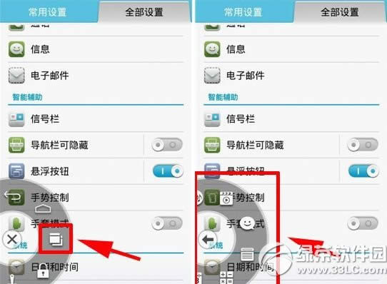华为p7悬浮按钮怎么用?华为p7悬浮按钮使用教程2