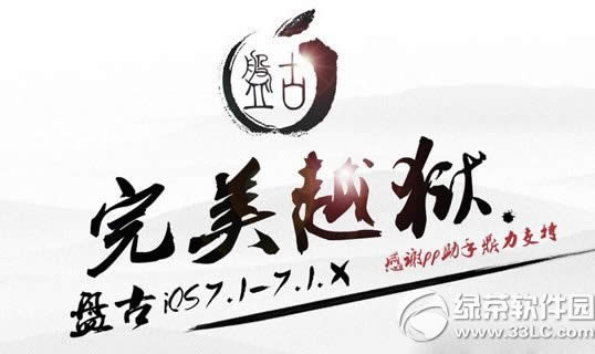 ios7.1.1越狱kuaidial安装教程 ios7.1.1越狱后安装kuaidial步骤1