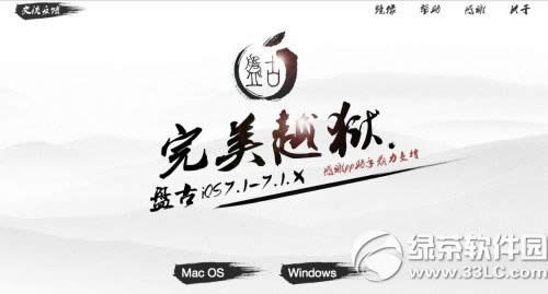 ios7.1.1完美越狱后无法安装cydia插件解决方法1