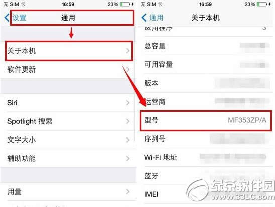 ios设备型号怎么看?ios设备型号判断方法1