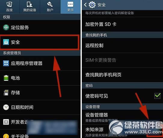 三星s5未知来源在哪里?三星s5未知来源开启方法2