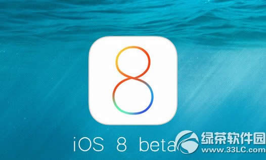 ios8 beta3百度网盘下载地址：ios8 beta3固件百度网盘下载1