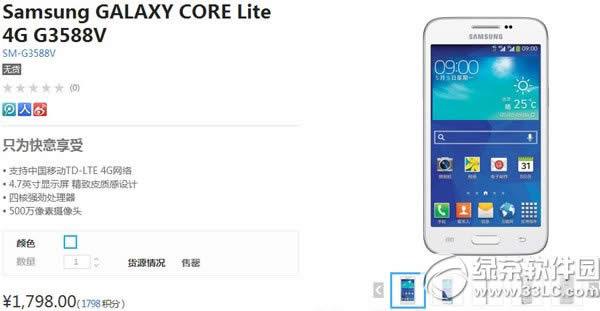 galaxy core lite۸Ǯg3588v۸1