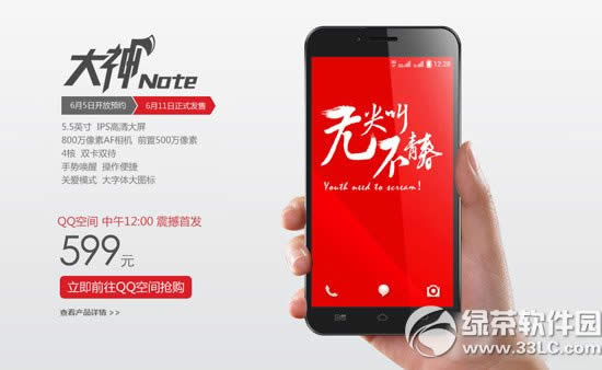 酷派大神note评测 酷派大神note上手评测1
