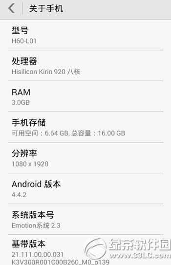 华为荣耀6什么时候出?荣耀6上市时间1