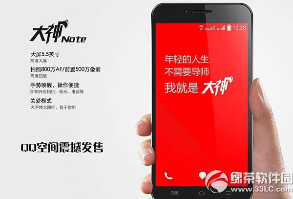 酷派大神note官网抢购时间什么时候 酷派大神note抢购时间1