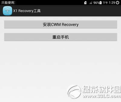 Ϊҫx1 recoveryˢ̳(ҫx1 recovery)1