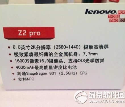 联想z2 pro怎么买?vibe z2 pro预约购买方法2