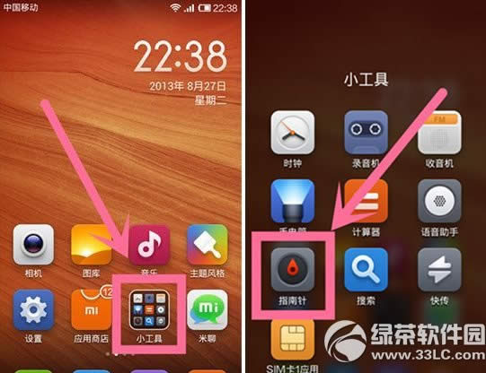 小米3指南针不能用怎么办?小米3指南针校准技巧1