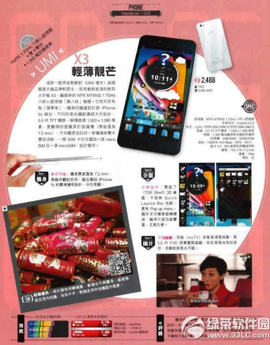 优米x3海外版价格多少钱?优米x3海外版报价1