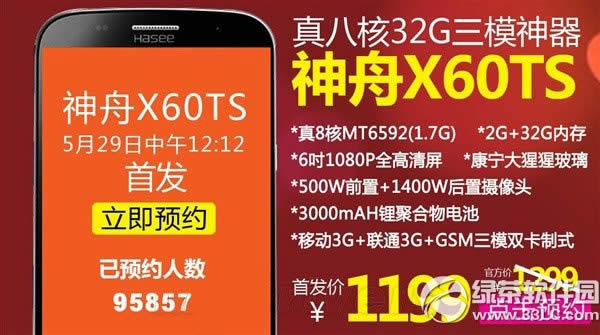 神舟x60ts怎么样?神舟x60ts配置评测1
