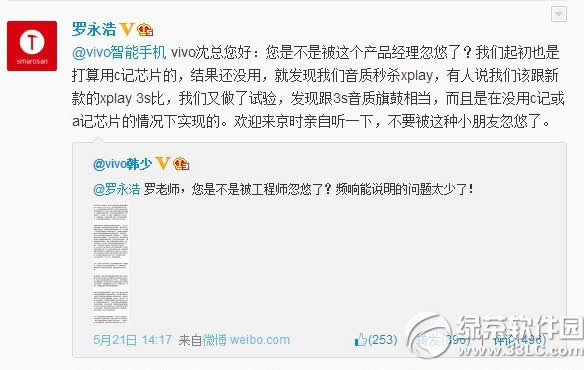 smartisan t1和xplay3s哪个好?锤子手机t1和xplay3s音质对比1