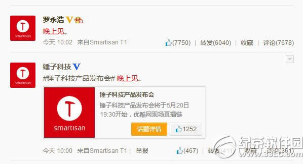 锤子手机t1怎么样?锤子手机t1配置参数1