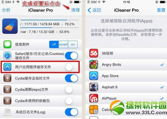 icleaner pro̳̣ios7Խicleaner proذװʹ÷5