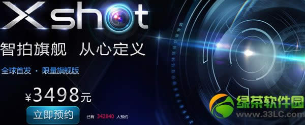 vivo xshot预约购买流程(附预定官网地址)1