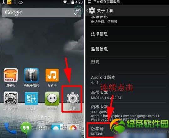 moto x usb调试在哪?怎么打开?moto x打开usb调试教程1