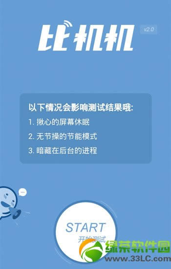 比机机下载地址 比机机ios/安卓/wp版下载网址1