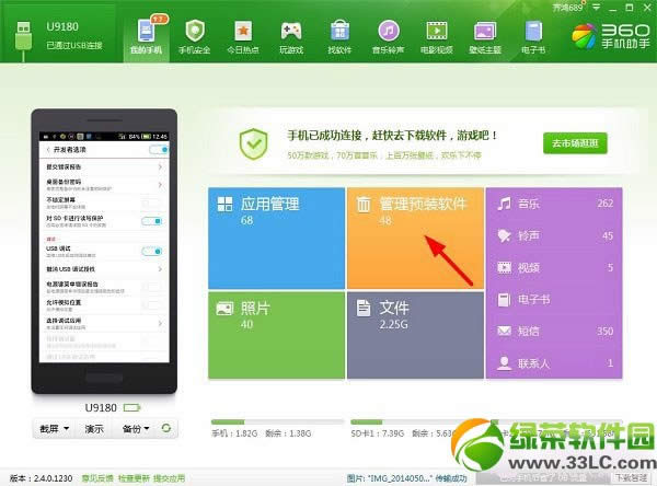 中兴红牛v5root教程(附中兴v5一键root工具下载)1