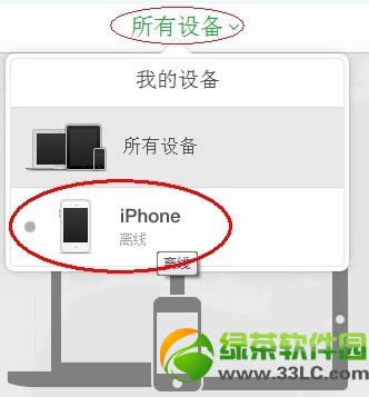 ios7¶ªÊ§Ä£Ê½Ë¢»úÆÆ½â·½·¨ ios7¶ªÊ§Õһؽ̳Ìͼ½â4