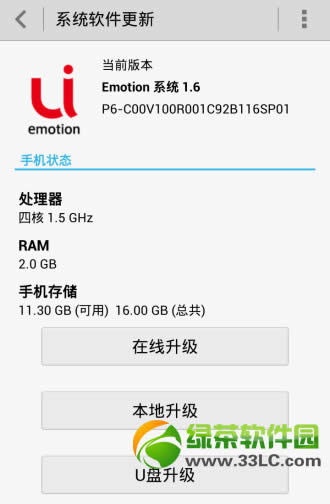 Ϊp6Ű׿4.4.23(android4.4.2̼)1