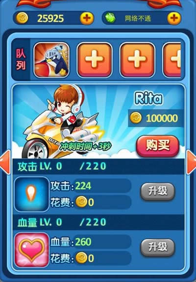 唱吧小飞侠rita怎么样 rita属性好不好