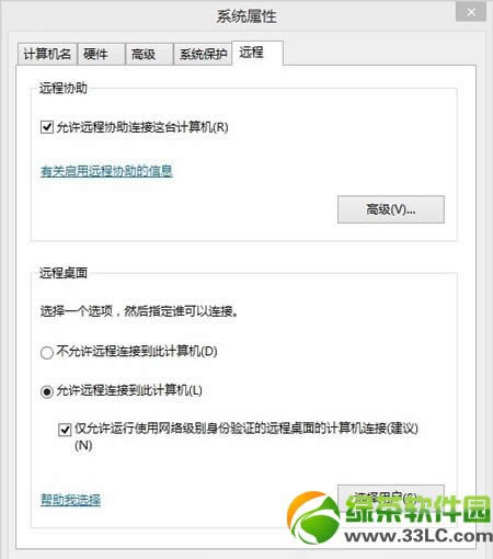 wp8.1远程桌面使用教程:wp8.1远程桌面怎么用步骤(附下载)1