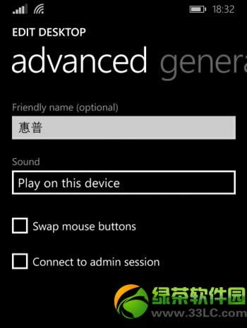 wp8.1远程桌面使用教程:wp8.1远程桌面怎么用步骤(附下载)3