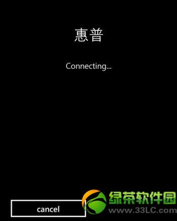 wp8.1远程桌面使用教程:wp8.1远程桌面怎么用步骤(附下载)4