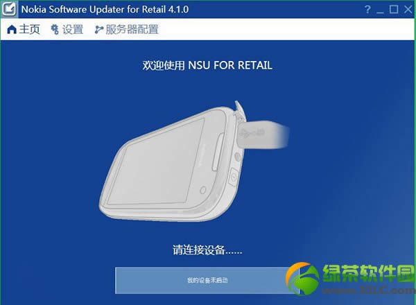 wp8.1降级wp8教程:wp8.1预览版降级wp8步骤1