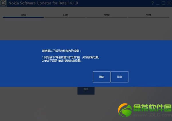 wp8.1降级wp8教程:wp8.1预览版降级wp8步骤2