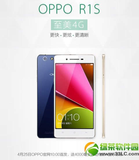 oppo r1s价格多少钱?oppo r1s价格1
