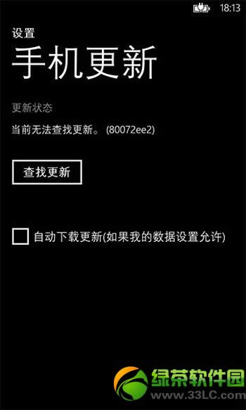 wp8.1预览版升级错误代码及解决方法大全1